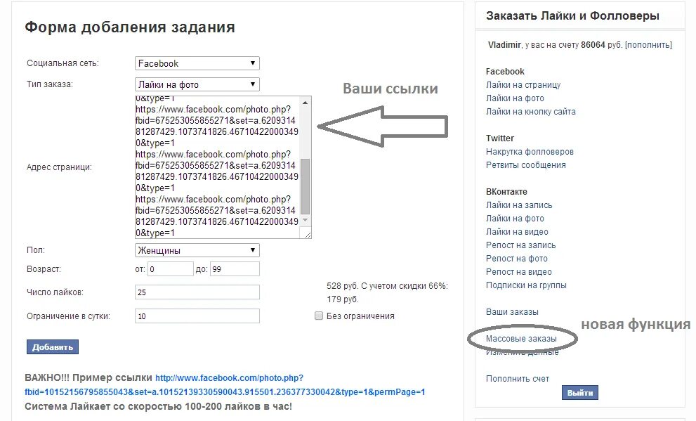 Как снять ограничение в лайке Безопасность