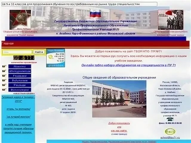 Пту 71