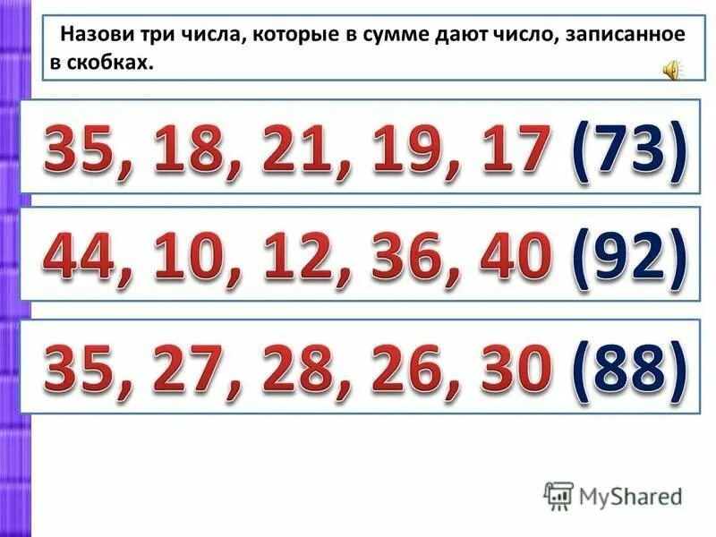 Даны тройки чисел
