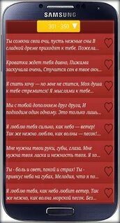 Смс любимой женщине своими