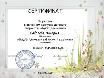 Конкурсы с сертификатами