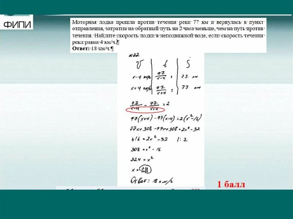 За 1 5 часа моторная. Моторная лодка прошла. Путь пройденный катером против течения. Моторная лодеп прошла против тесенич з. Моторная лодка прошла против течения реки.