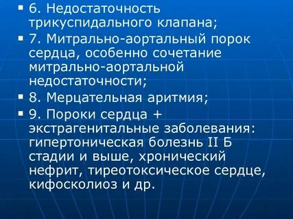 Пороки трикуспидального клапана
