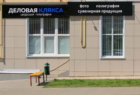 Деловая клякса липецк сайт