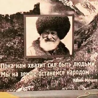 Стихи кязима мечиева на балкарском языке
