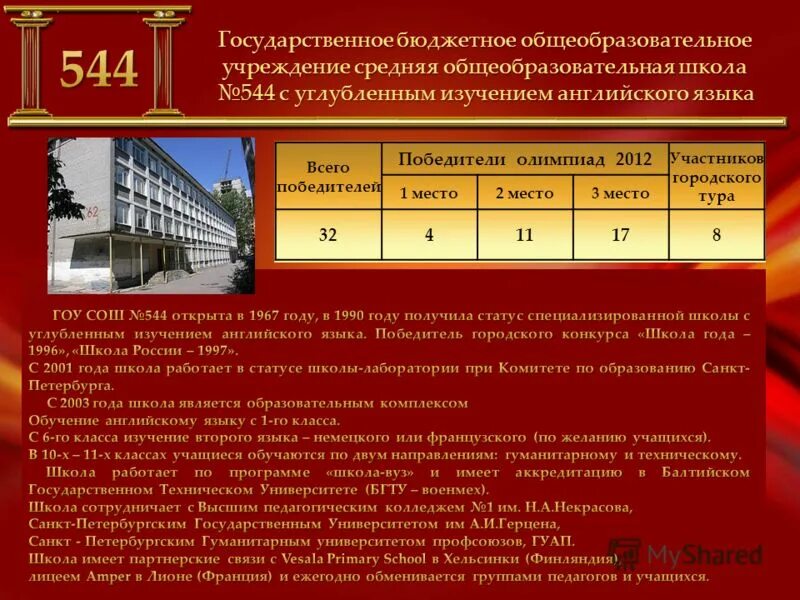 Рэу им плеханова общежитие. Китайский суд. Юрист картинки. Мгу юрфак магистратура. Юриспруденция с углубленным изучением.