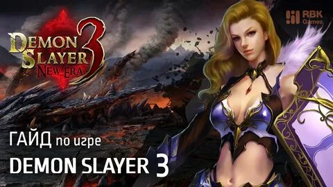 Demon slayer прохождение