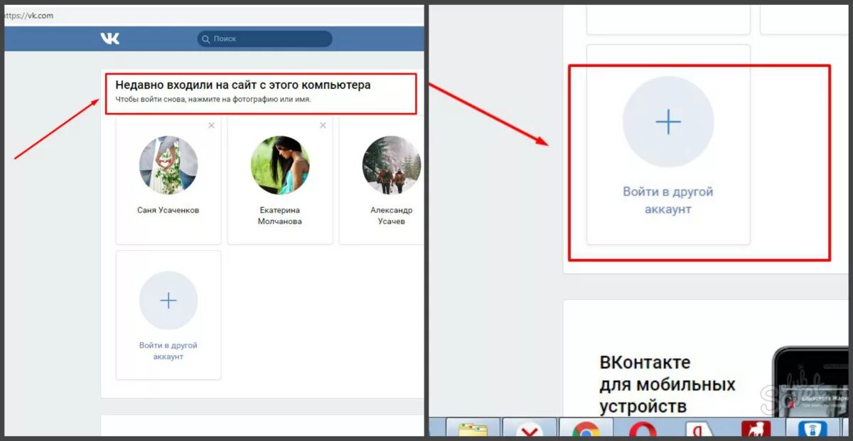 Недавно входили на сайт с этого компьютера. Заходил недавно. Заходил недавно ВКОНТАКТЕ. ВКОНТАКТЕ недавно. Как в вк поставить статус была недавно