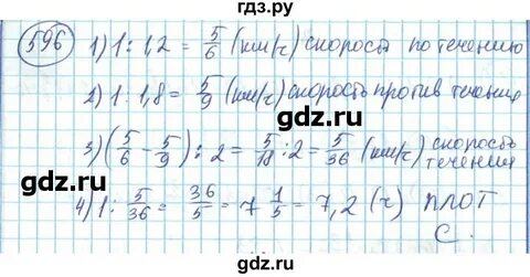 Математика 6 класс упражнение 45