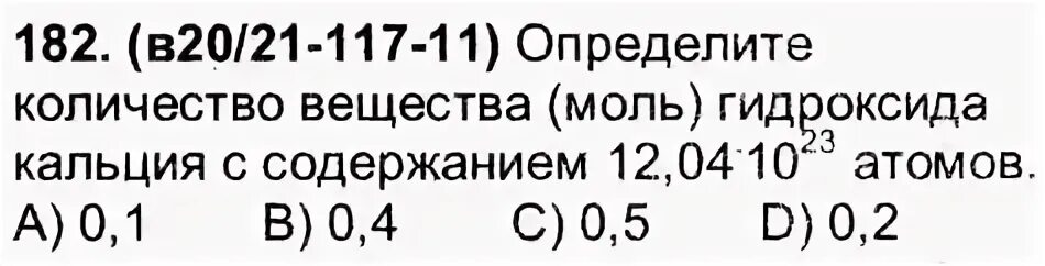 Определите массу 1 моль серной кислоты