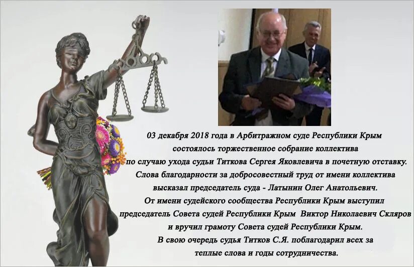 Основания отставки судьи. Порядок отстранение судей. Судья юргенсон арбитражный суд красноярского края. Имя председателя арбитражного суда пермского края 2022. Отставка судьи.