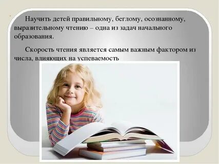 Детское чтение лекции