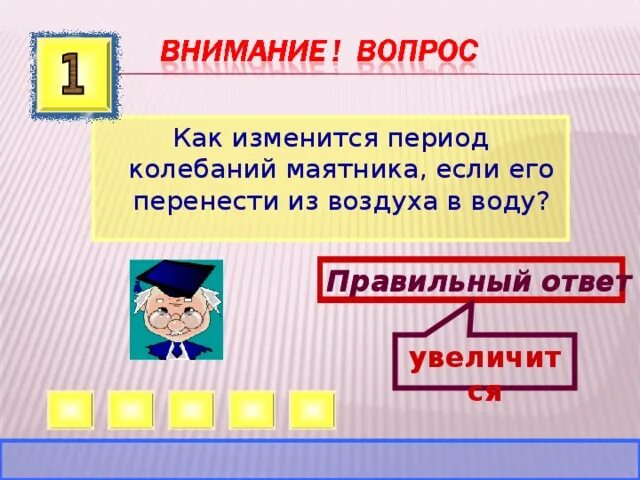 Как изменится период