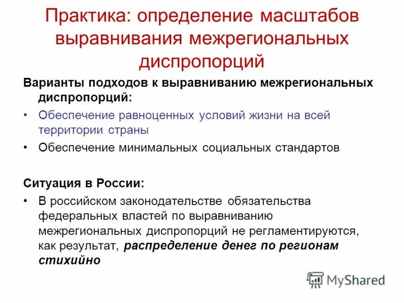 Система это определение. Сферы психологической практики. Практики определения системы. Дайте определение системы. Мировая практика определения таможенной стоимости товара.