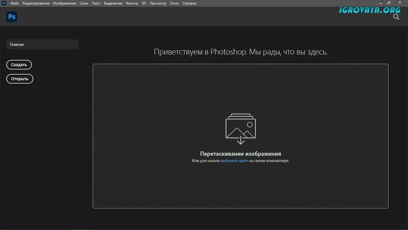Adobe photoshop 2020 скриншоты. Adobe photoshop. Adobe photoshop 2022. Адобе фотошоп 2020. Стартовое окно photoshop.