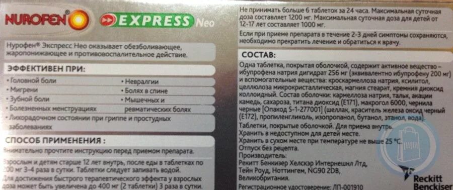 Можно ли две таблетки нурофена. Нурофен состав таблетки. нурофен плюс состав. нурофен состав препарата. нурофен таблетки состав препарата.
