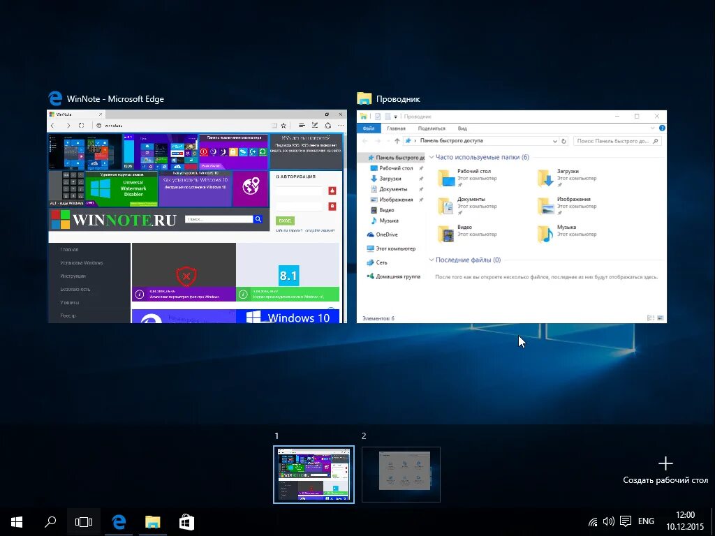 Windows 10 отобразить рабочий стол. Виндовс 10 несколько рабочих столов. виртуальный рабочий стол. виртуальный рабочий стол для windows. несколько рабочих столов на win10.