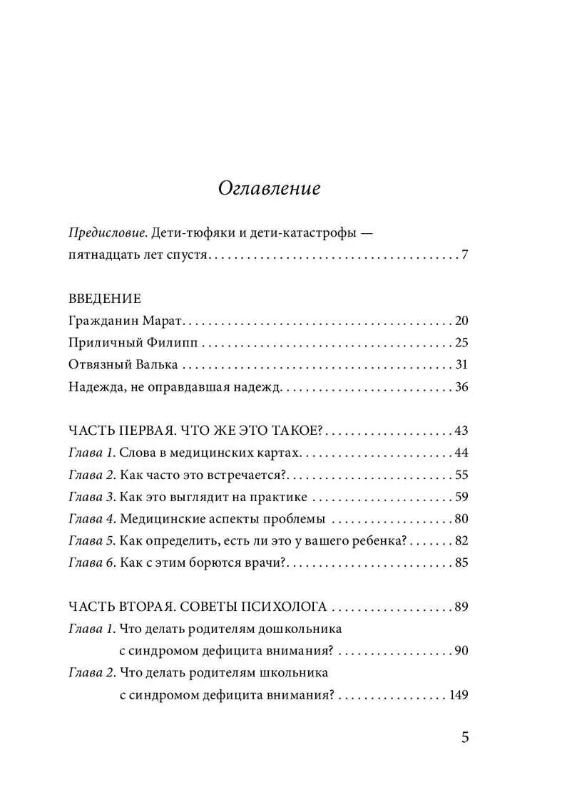 Дети-тюфяки и дети-катастрофы. Книга дети тюфяки и дети катастрофы. Дети-тюфяки и дети-катастрофы. Мурашова дети катастрофы. Книга дети тюфяки и дети катастрофы.