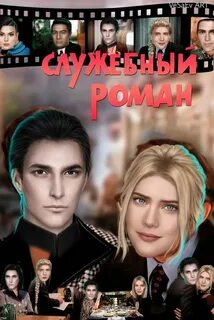 Фавориты кр