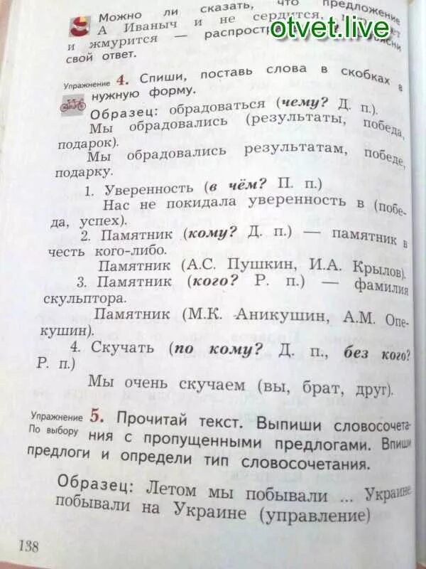 Указание слова в скобках. Поставь слова в скобках в нужную форму. Слова в скобках. Спиши поставь слова в скобках в нужную форму. Что такое поставить слова в нужную форму.