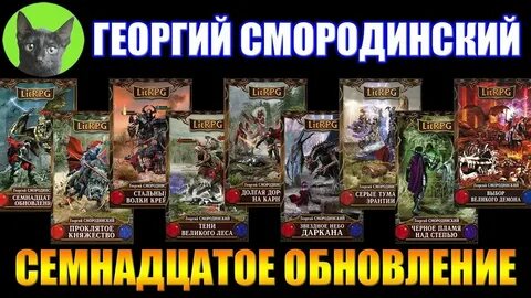 Litrpg аудиокниги слушать