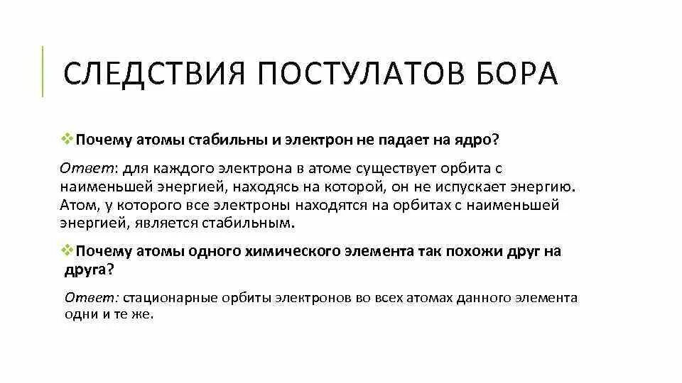 Почему v