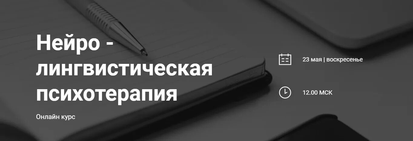 Психотерапия это в психологии. Лингвистическая психотерапия. Подходы в психотерапии. Методология психотерапии. Когнитивно-поведенческие методы.