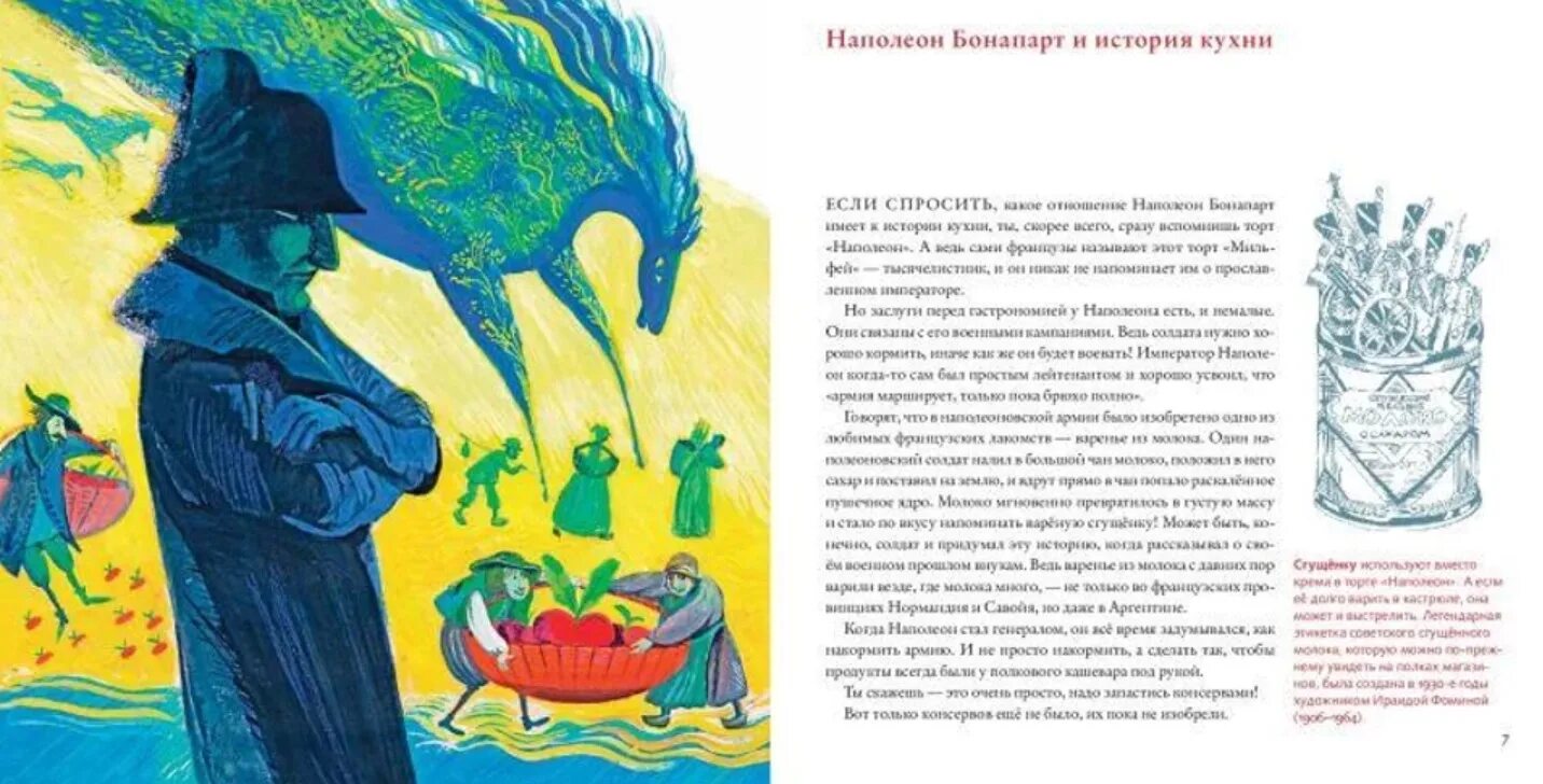 Первые консервы. Консервная банка 19 века. Первые консервные банки. Вода в консервной банке. Саморазогревающаяся консерва.
