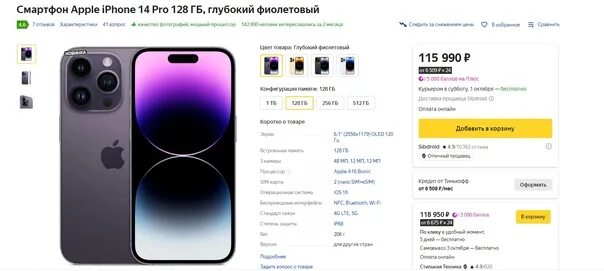 Iphone 14 pro воронеж. Apple iphone 14 pro 512 гб, глубокий фиолетовый.