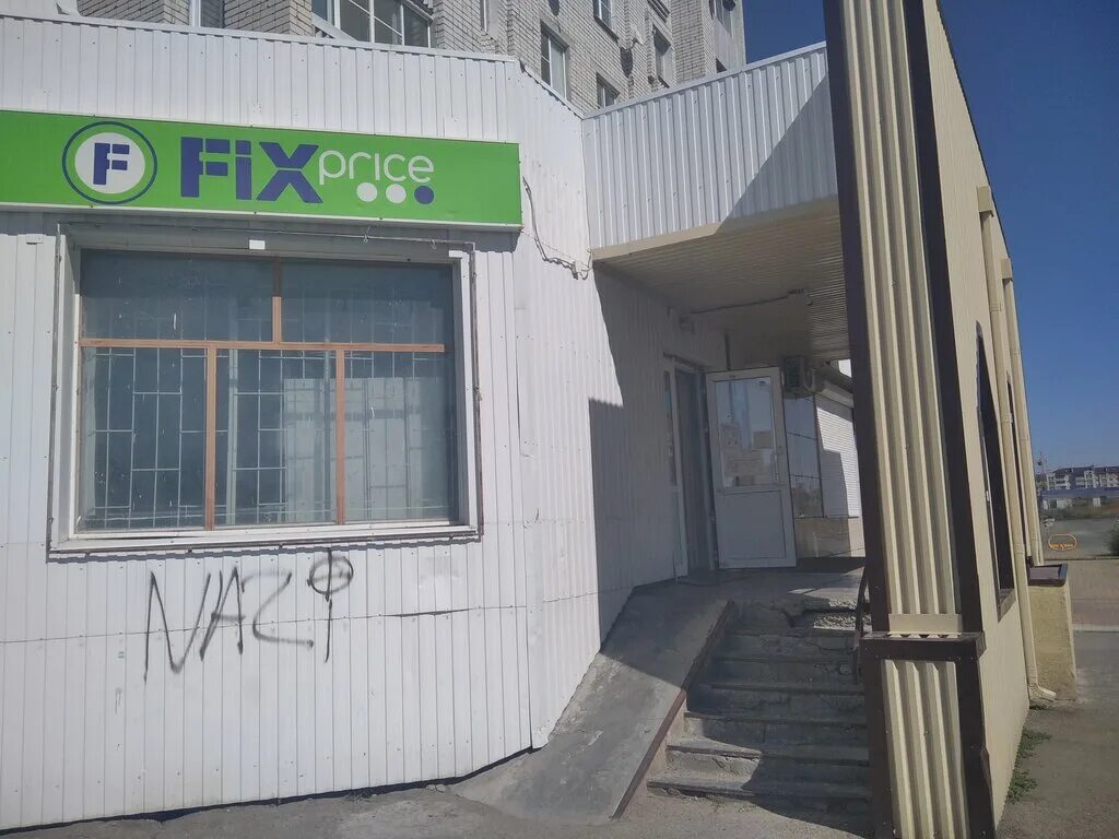 Магазин fix price. Гагарина 6 невинномысск карта. Fix price. Фикс прайс ульяновск режим работы. «fix price», невинномысск.