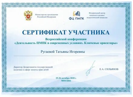 Сертификат мин
