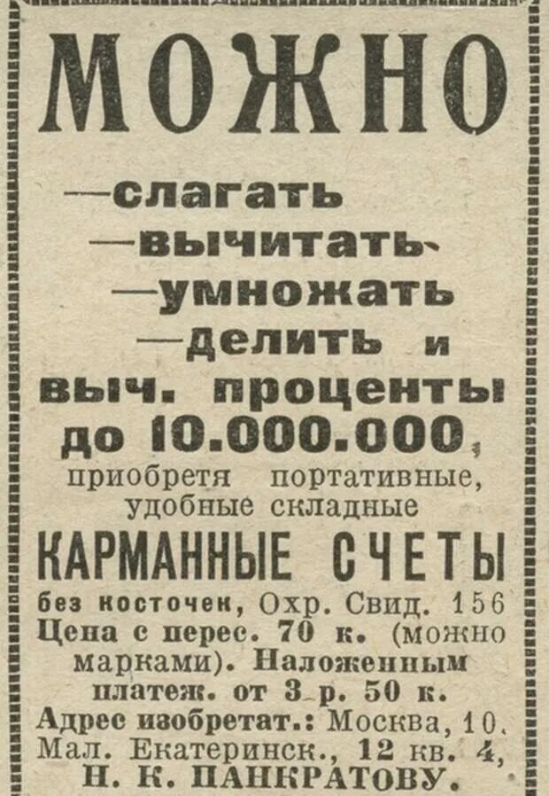 10 рекламных