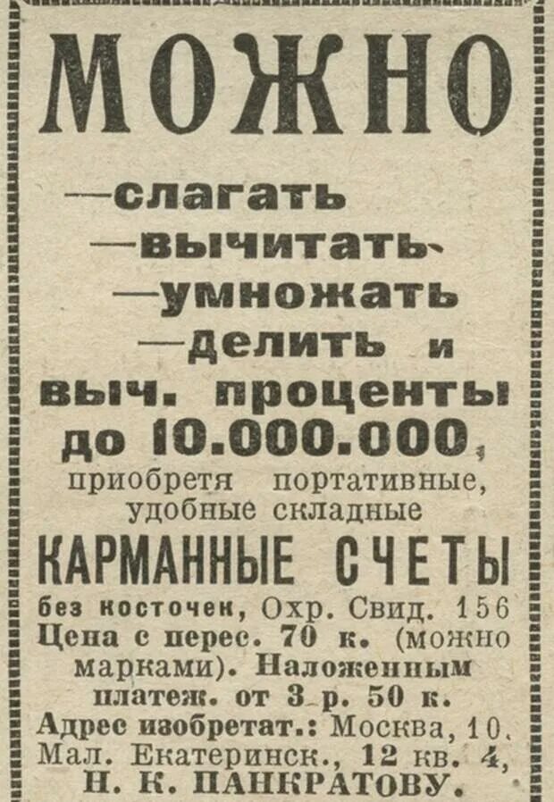 Газеты начала 20 века. Старинные рекламные объявления. Старинные объявления в газетах. Реклама в старых газетах. Старинная реклама в газетах.