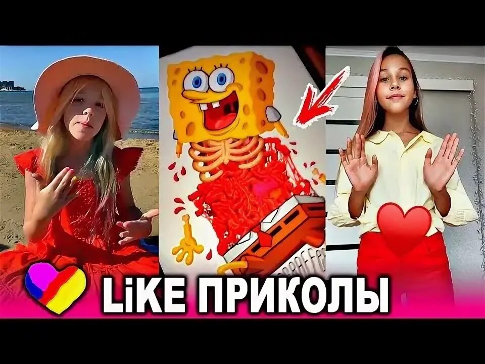 Лучший лайк видео. Лайк прикол. Лучшие видео likee 2020 | приколы like | лучшее из лайк. Популярные срачершы из like. Рыжая из лайк видео.