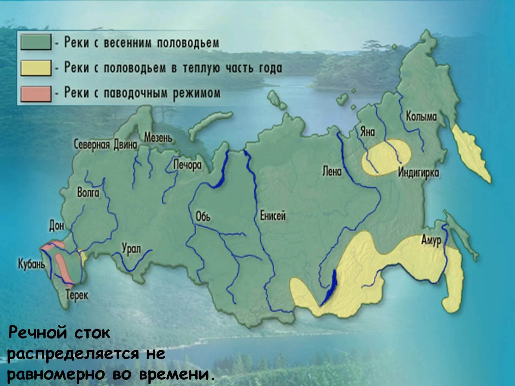 Реки на л в россии. География внутренние воды России. Реки России на карте. Крупные реки России на карте. Карта стока рек.