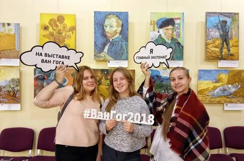 На выставке ван гога я главный экспонат