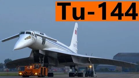 Ту 157