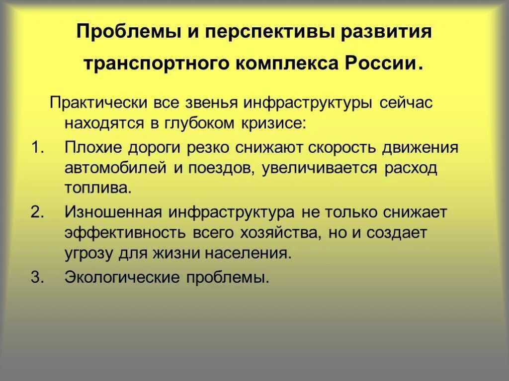 Проблемы для проекта список