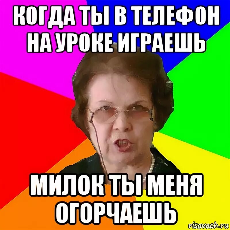 Нельзя телефон на уроке. Нет телефону на уроке. Отключаем телефон на уроке. Нельзя сидеть в телефоне на уроке. Типичная училка.