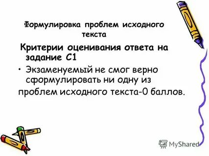 Текст гласит