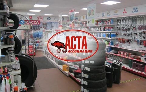 Аста старая русса