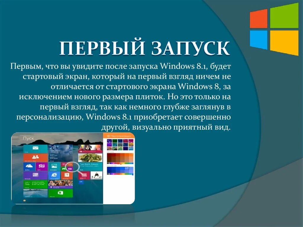 Презентации windows 11