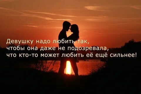 Картинки с надписями со смыслом о любви