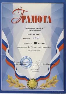 Займу 1 место
