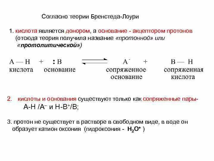 Выберите соединение которое является кислотой