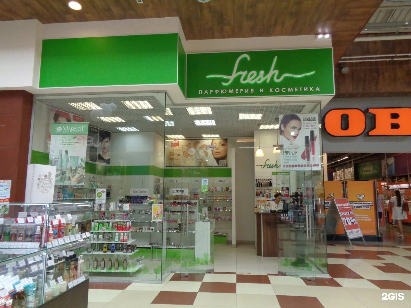 Фреш торговый центр новосибирск. Фреш белорусская косметика в саратове. Магазин фреш парфюмерия. Белорусская косметика саратов. Магазин косметики.