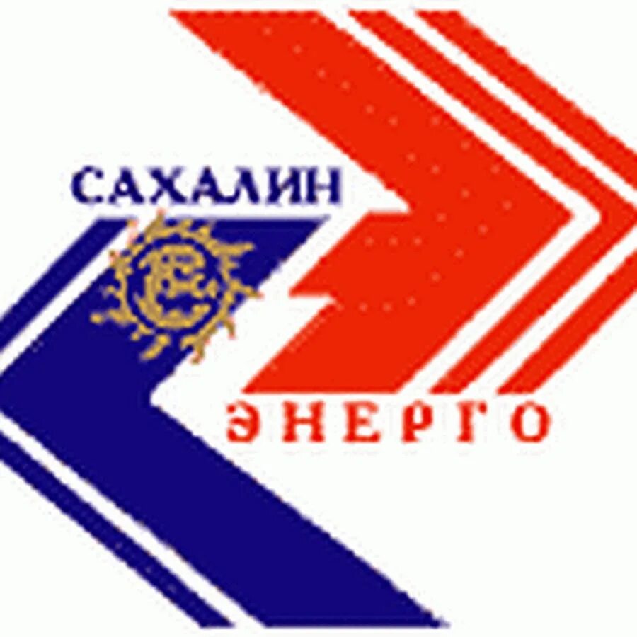 Сайт сахалинэнерго. Сахалинэнерго. символика сахалинэнерго. сахалинэнерго южно-сахалинск. пао сахалинэнерго логотип.