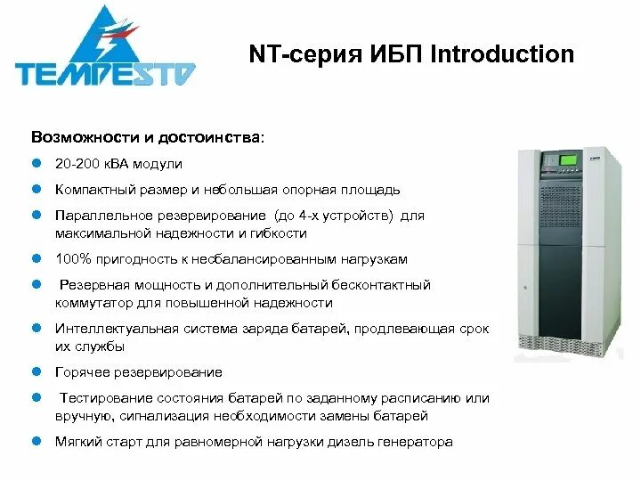 Источники бесперебойного питания обзор. Бастион ибп skat-ups 1000/600. Aps 600 бесперебойник. Источник бесперебойного питания ups 600. Ибп с двойным преобразованием powerwalker inverter 1000.