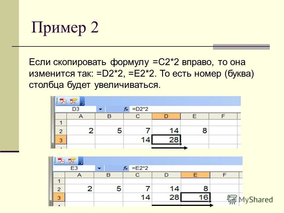 Скопировать формулы в строке. Копирование формулы в excel. Скопировать формулы.