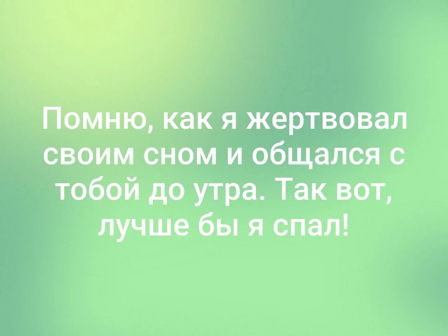 И многие другие кроме. Женщины это не слабый пол слабый пол это гнилые доски. Устройте разгрузочный день не грузите себя. "Слабый пол, это гнилиые доски.... Всегда неожиданно заканчиваются деньги отпуск молодость и соль.